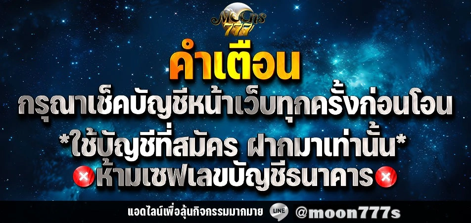 7THB