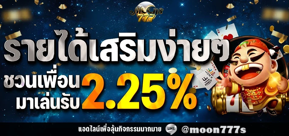themoons777
