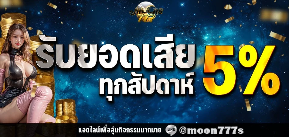 themoons777