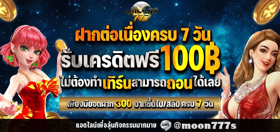 themoons777