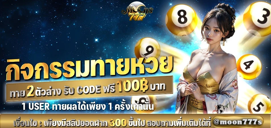 themoons777